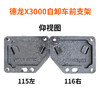 德龙X3000自卸车前支架(右)116/德龙X3000发动机前支架/德龙X3000前支架 商品缩略图2