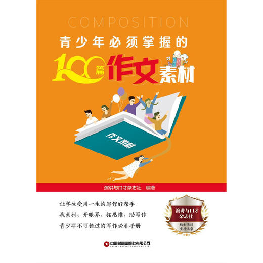 青少年必须掌握系列 商品图4