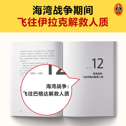 维珍创始人亲笔自传 商品图5