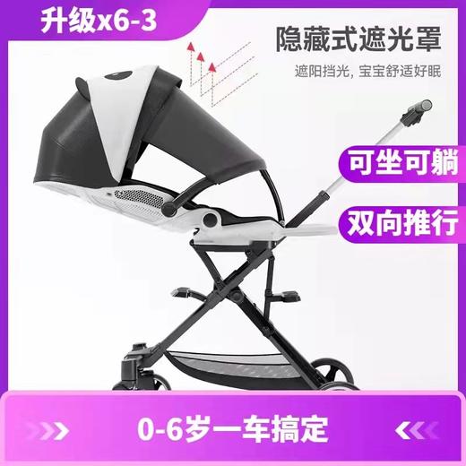 playkids普洛可X6-3带遮光罩 双向可坐可平躺高景观溜娃神器 商品图0
