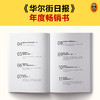 维珍创始人亲笔自传 商品缩略图3