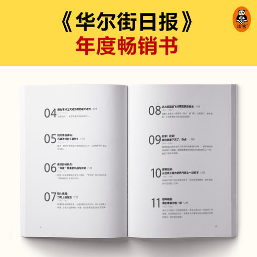 维珍创始人亲笔自传 商品图3