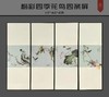 周惠胜：粉彩四季花鸟四条屏 商品缩略图0