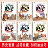 孩子读得懂的史记（全6册）中国历史故事 商品缩略图2