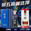 【推荐】茅台股份 汉酱（茅）51度 500ml + 五粮液 七一纪念(第八代） 浓香型 52度 500ml 商品缩略图0