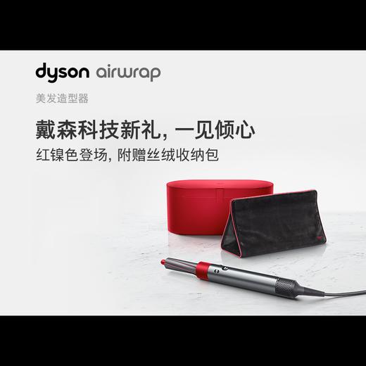 Dyson戴森Airwrap美发造型器HS01 红色礼盒电卷棒卷发 商品图0