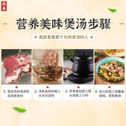 香港啟泰   港式煲汤汤料无花果杏仁汤炖汤料夏季养生包100g袋装 无花果杏仁汤 商品图4