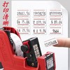 打码机标价纸超市商品打价格标签贴纸双单排自粘价签打价机纸10卷/筒 商品缩略图1