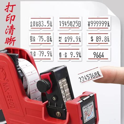 打码机标价纸超市商品打价格标签贴纸双单排自粘价签打价机纸10卷/筒 商品图1