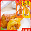 【9.9元2个】杨记多味鸡腿90g（0608726） 商品缩略图0