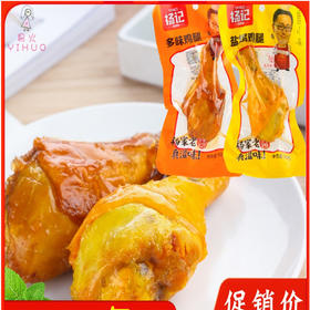 【9.9元2个】杨记多味鸡腿90g（0608726）