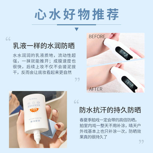 【微商城】美康粉黛 40g防晒霜*3 商品图2