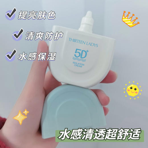 「买一送一！守护一夏」防晒霜50倍SPF50动感隔离乳 商品图2