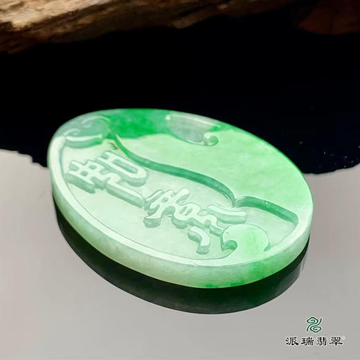 派瑞翡翠 翡翠挂件 糯种 绿色 商品图4