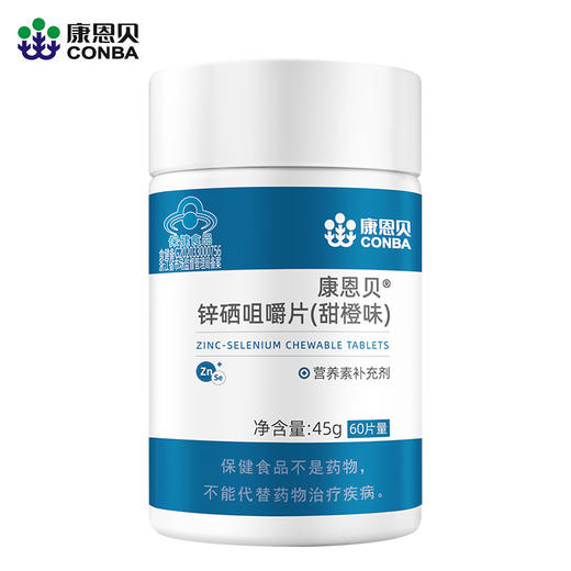 康恩贝锌硒咀嚼片(甜橙味)60片 商品图0