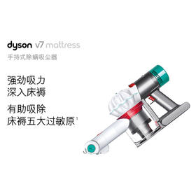 Dyson戴森V7 Mattress手持除螨仪神器家用小型吸尘