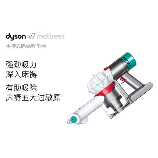 Dyson戴森V7 Mattress手持除螨仪神器家用小型吸尘 商品图0