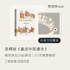 中信出版 | 讲给大家的中国历史11+系列套装10册  杨照著 商品缩略图2