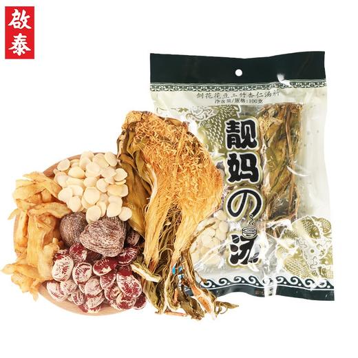 香港啟泰剑花花豆玉竹杏仁汤料100g广东煲汤材料炖料老火汤包 （4-5人食用） 商品图7