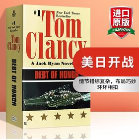 美日开战 英文原版小说 Debt of Honor 军事反恐小说 Tom Clancy 汤姆克兰西 Jack Ryan 杰克瑞安系列 英文版进口书正版