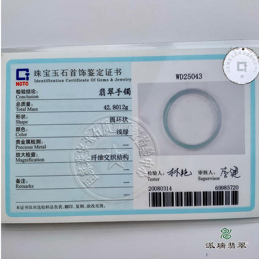 派瑞翡翠 翡翠手镯 糯冰种 淡绿色 商品图5
