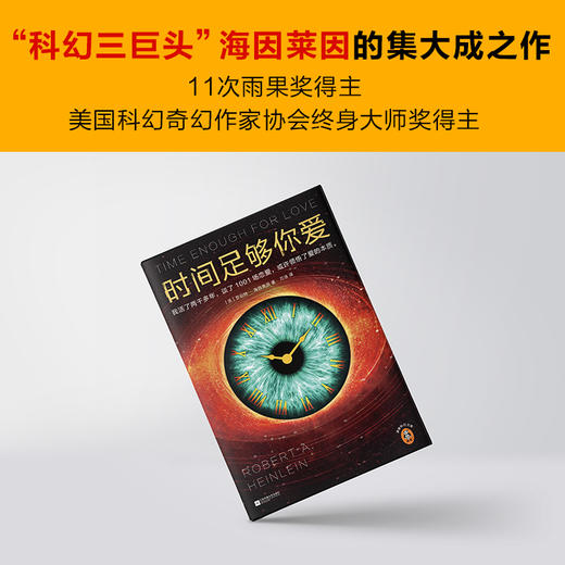 时间足够你爱 商品图3