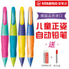 【德国思笔乐网红胖胖铅笔】3.15mm自动铅笔儿童练字正姿矫正握笔姿势 商品缩略图2