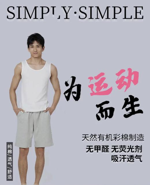 丨有机丨素道纯棉短裤男 夏季男士休闲针织运动五分裤 商品图0