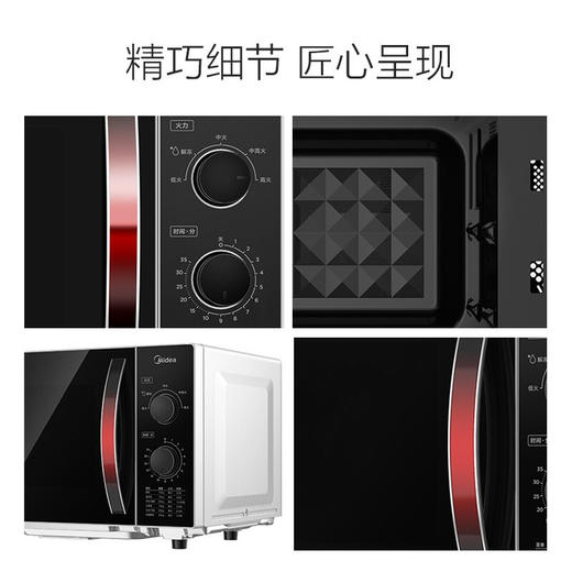 美的（Midea）M1-231E 机械旋钮式平板加热微波炉23L 商品图1