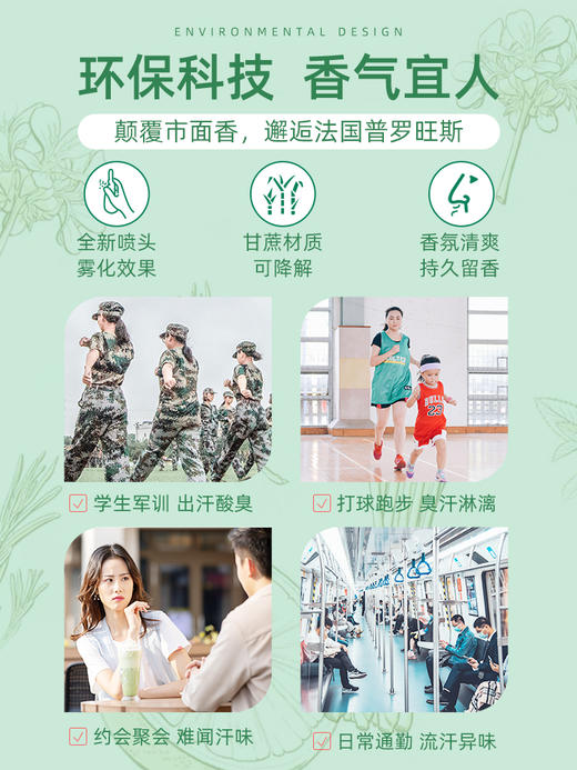 帕洛舒缓清爽喷雾75ml  婴儿驱蚊喷雾儿童宝宝户外防蚊虫叮咬神器防蚊液花露水驱蚊女【XPQ】 商品图2