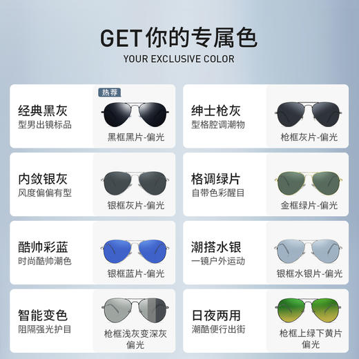 【分销】【限时三天送防晒袖套】威古氏VEGOOS墨镜  男女款偏光驾驶镜  汽车太阳镜 商品图2