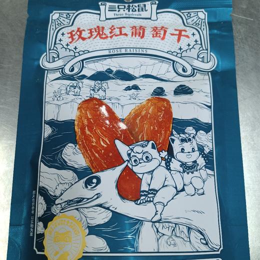 三只松鼠玫瑰红葡萄干120g 商品图0