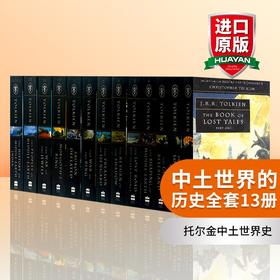 Collins 中土世界的历史全套13册 进口英文原版 The History of Middle-earth 13 volumes 托尔金中土世界史 失落的传说 外文书籍