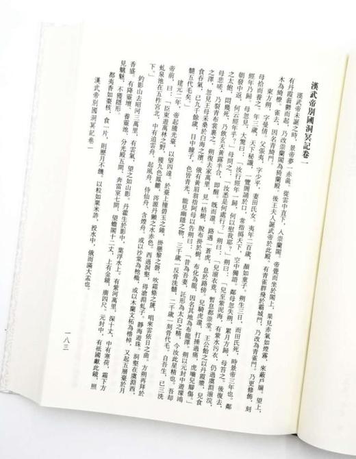 《新编汉魏丛书》 《新编汉魏丛书》，全8册，16开精装厚册，约6000页，鹭江出版社2013年1版1印，定价4800，售价720元。非偏远地区包邮，全新图书，书库直发。 商品图5