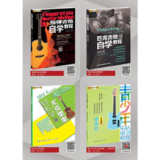 木吉他培训三月通 商品图1