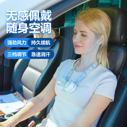 宇航员 懒人挂脖无叶风扇1个装[福利品] 商品图4