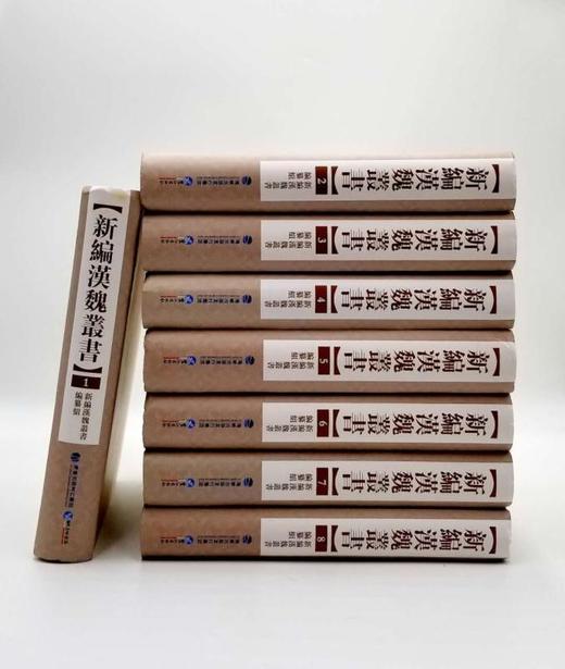 《新编汉魏丛书》 《新编汉魏丛书》，全8册，16开精装厚册，约6000页，鹭江出版社2013年1版1印，定价4800，售价720元。非偏远地区包邮，全新图书，书库直发。 商品图3
