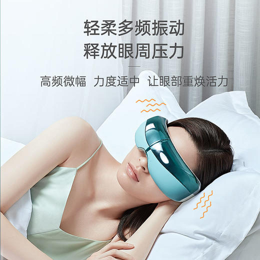 攀高时尚智能眼部按摩仪按摩器护眼美眼睛疲劳干涩热敷EYE6 商品图4