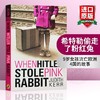 希特勒偷走了粉红兔 英文原版 When Hitler Stole Pink Rabbit 英文版凄美悬疑小说 进口原版英语课外阅读书籍 朱迪斯克尔 商品缩略图0