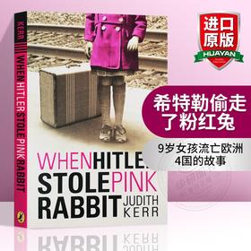 希特勒偷走了粉红兔 英文原版 When Hitler Stole Pink Rabbit 英文版凄美悬疑小说 进口原版英语课外阅读书籍 朱迪斯克尔