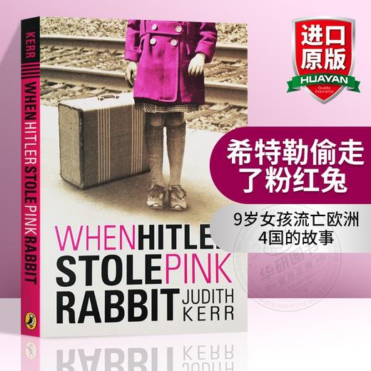 希特勒偷走了粉红兔 英文原版 When Hitler Stole Pink Rabbit 英文版凄美悬疑小说 进口原版英语课外阅读书籍 朱迪斯克尔 商品图0