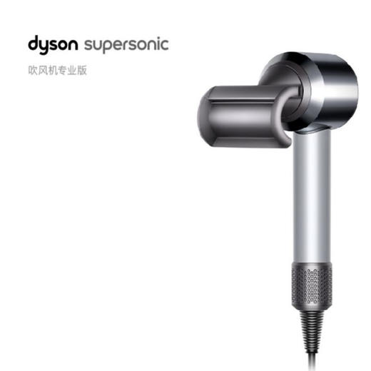 Dyson戴森戴森吹风机专业版 Dyson Supersonic HD12（银色） 商品图0