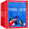 中国民间故事 中国神话故事 中国寓言故事 彩图注音版6-8-12岁一二三年级小学生儿童文学/中国儿童共享的经典丛书 商品缩略图0