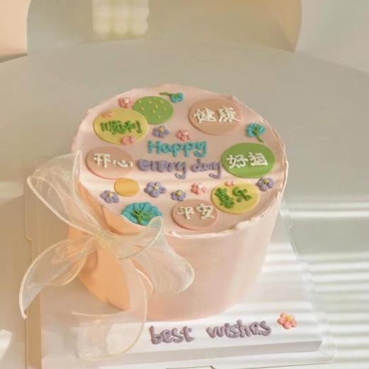祝福语蛋糕（粉） | 昔果 商品图0