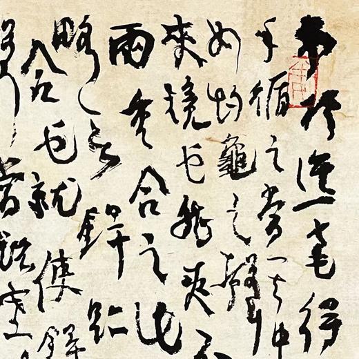 曾翔书法·草书系列之《夢溪筆談 ·卷二十一》 商品图2