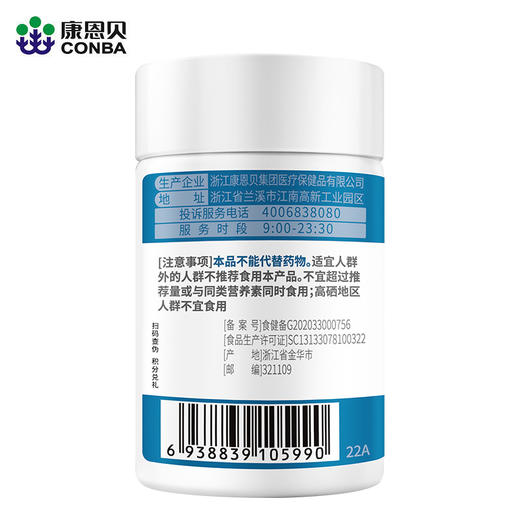 康恩贝锌硒咀嚼片(甜橙味)60片 商品图2