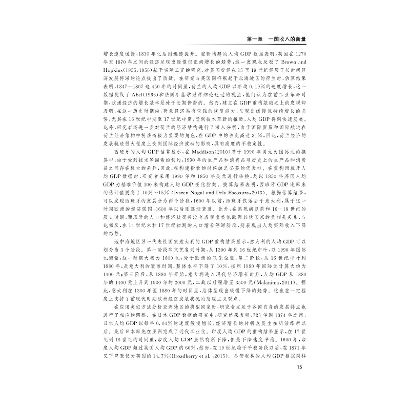 试读PDF-9787308173018(1-1)-新编宏观经济学精要_023.jpg