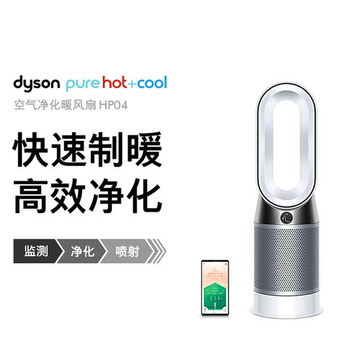 Dyson戴森HP04空气净化风扇 商品图0