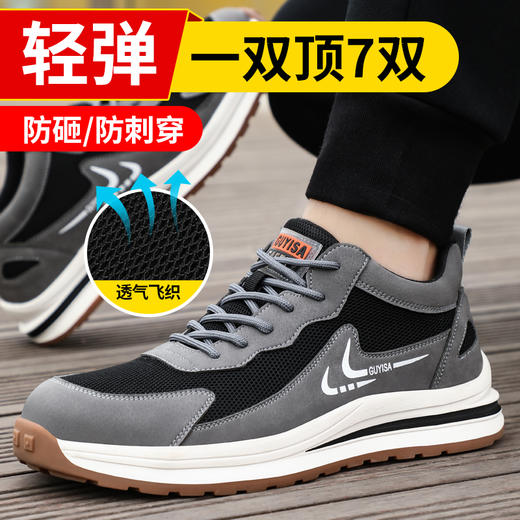 新款网布透气劳保鞋钢包头防砸防刺防水耐磨舒适防臭安全工作鞋运动款 商品图1