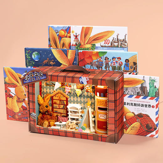新书上市 爱旅行的小兔菲利克斯系列绘本 6本 8本 2本 套盒系列大合集 商品图1